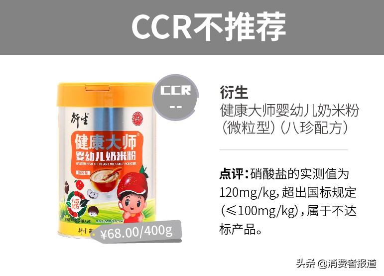 米粉镉超标品牌,含镉的婴儿米粉