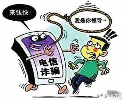 电信诈骗的最新套路有哪些,电信诈骗套路大揭秘