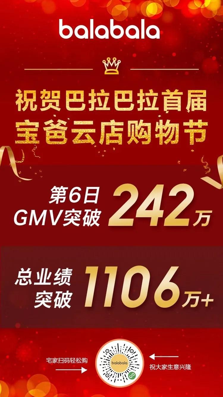 巴拉巴拉品牌童装怎样加盟,巴拉巴拉童装品牌营销策划方案