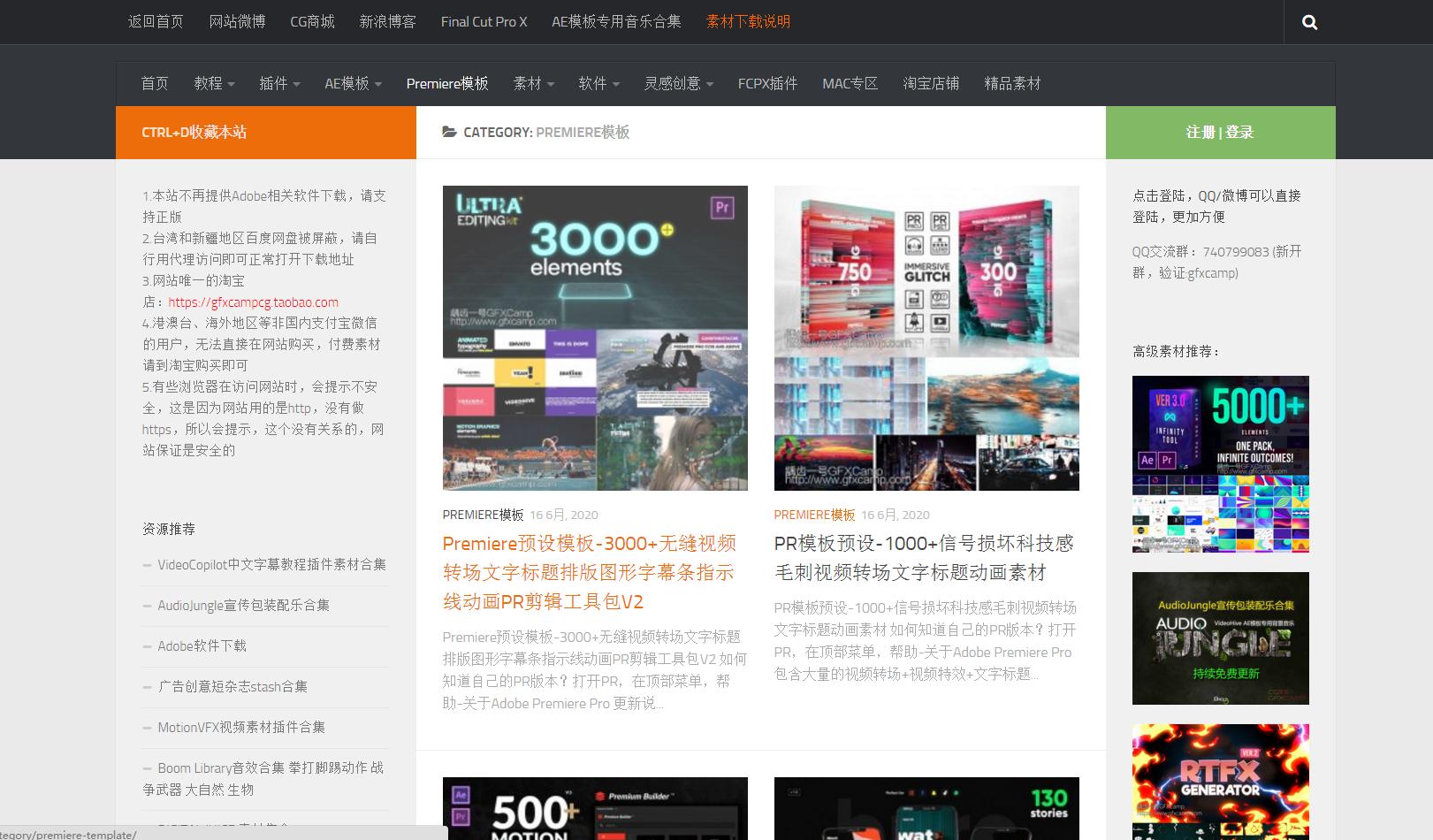 免费的prae模板,免费pr模板下载网站推荐