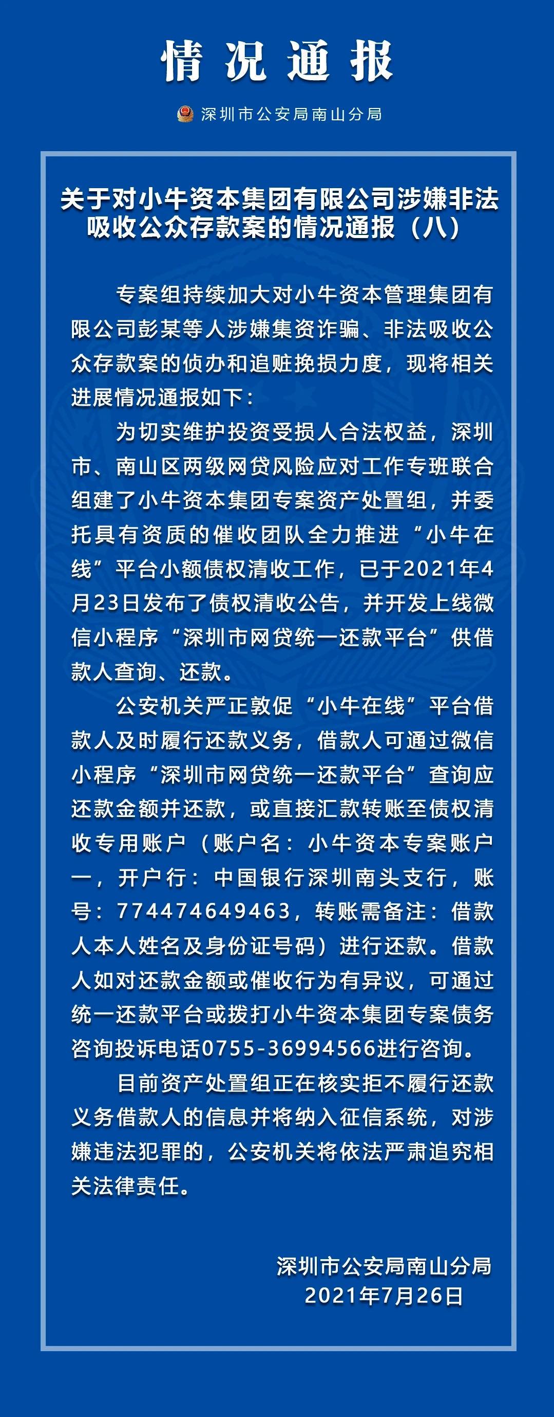 p2p最新回款情况,p2p回款被骗100多万