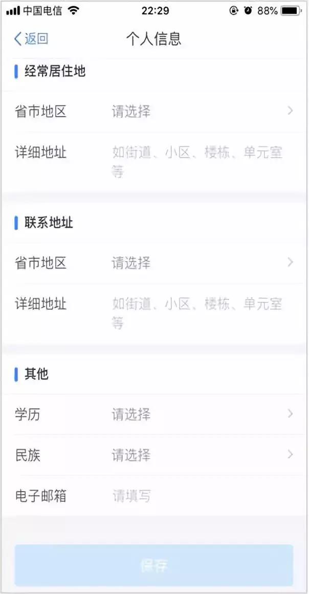 个税扣除app操作流程,个税app申报专项扣除申报怎么完成