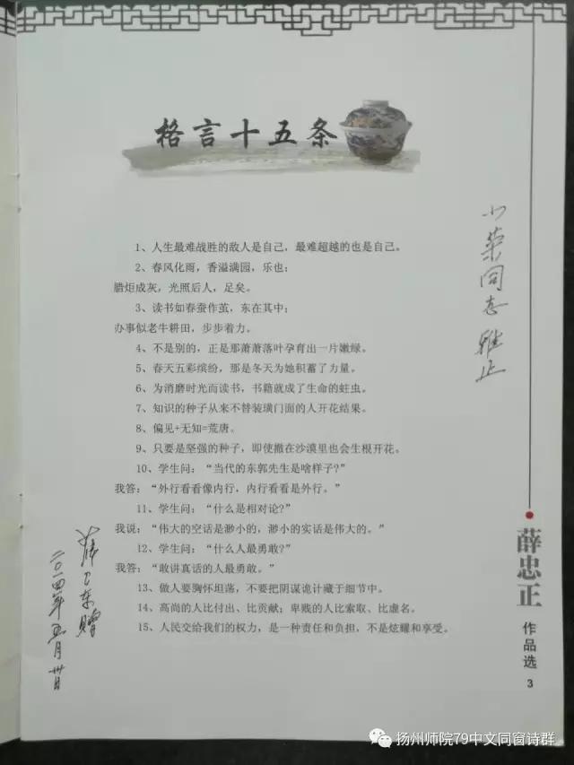 【老师去了，我每年来摩挲老师家的杨柳】