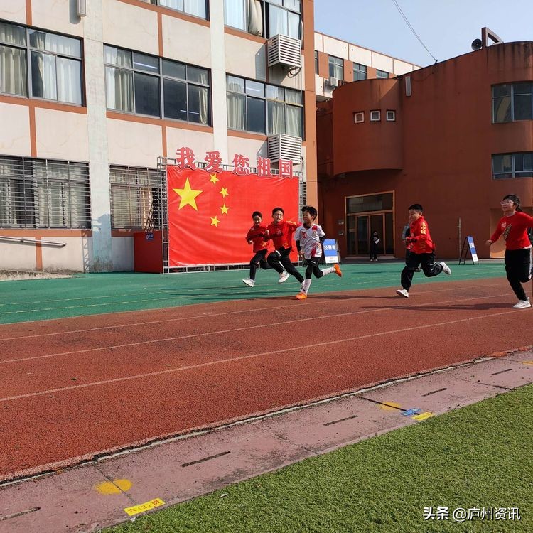 合肥市蚌埠路第五小学运动会,合肥市淝河小学第二届秋季运动会