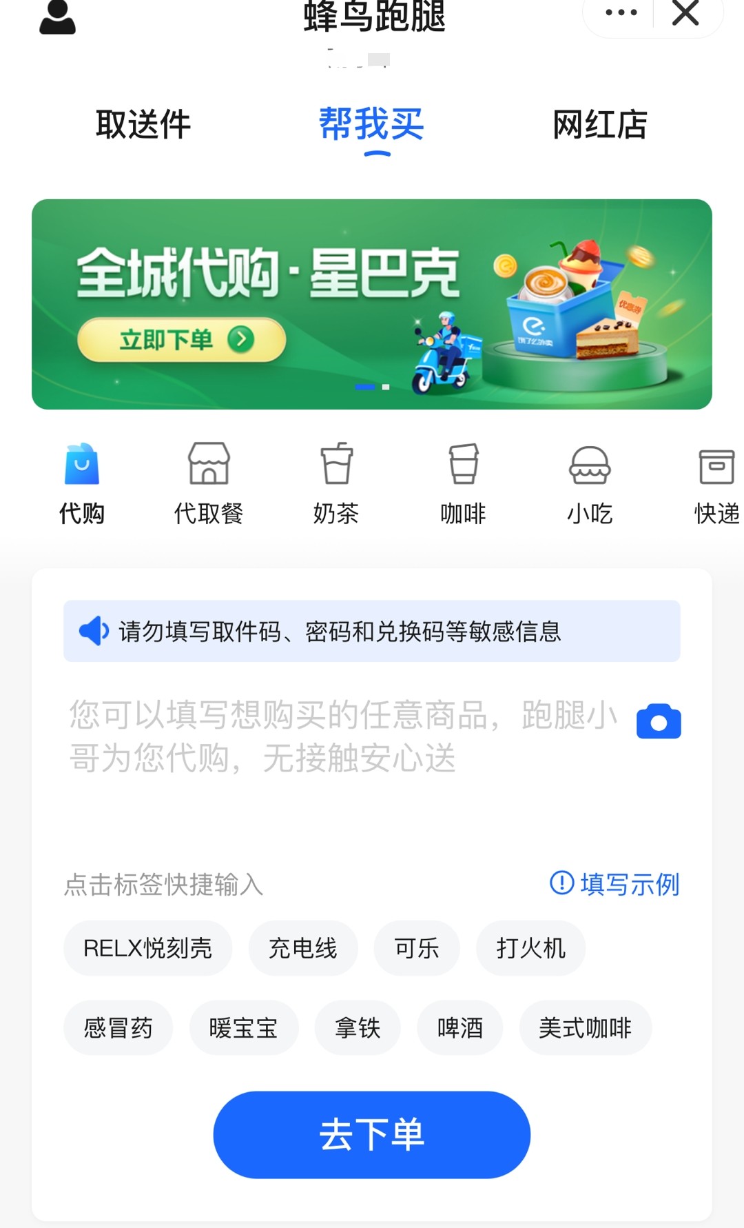外卖骑手上演狸猫换太子，背后有灰色产业链？