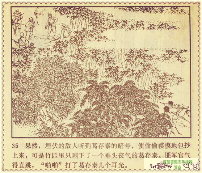 钢铁联防队,钢铁防守两翼齐飞