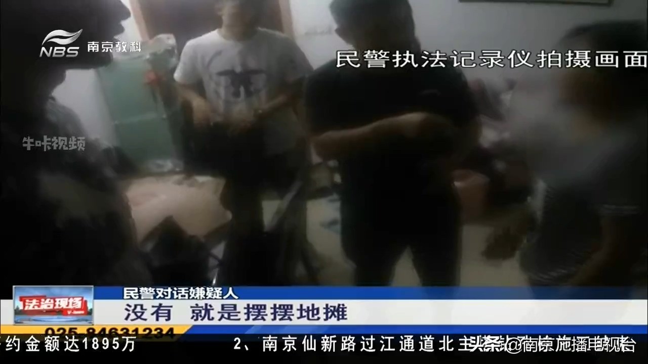 街头“神药”包治三高？民警清晨抓捕*子骗**