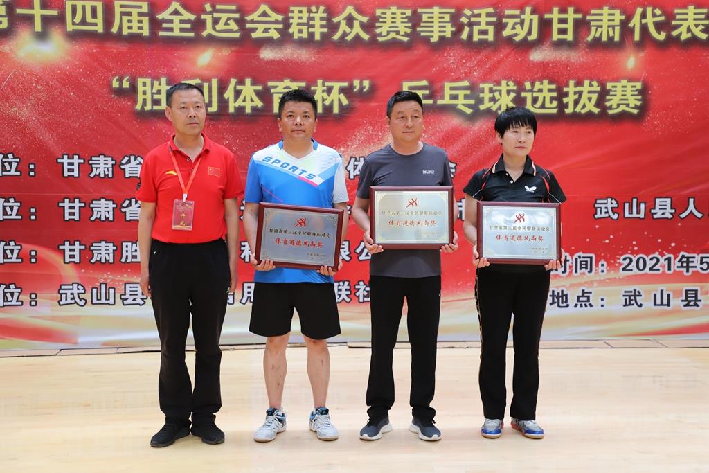 甘肃第三届全民健身运动会,甘肃省第二届全民健身运动会