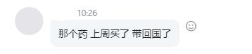 美国costco非处方胃药,costco美国胃药