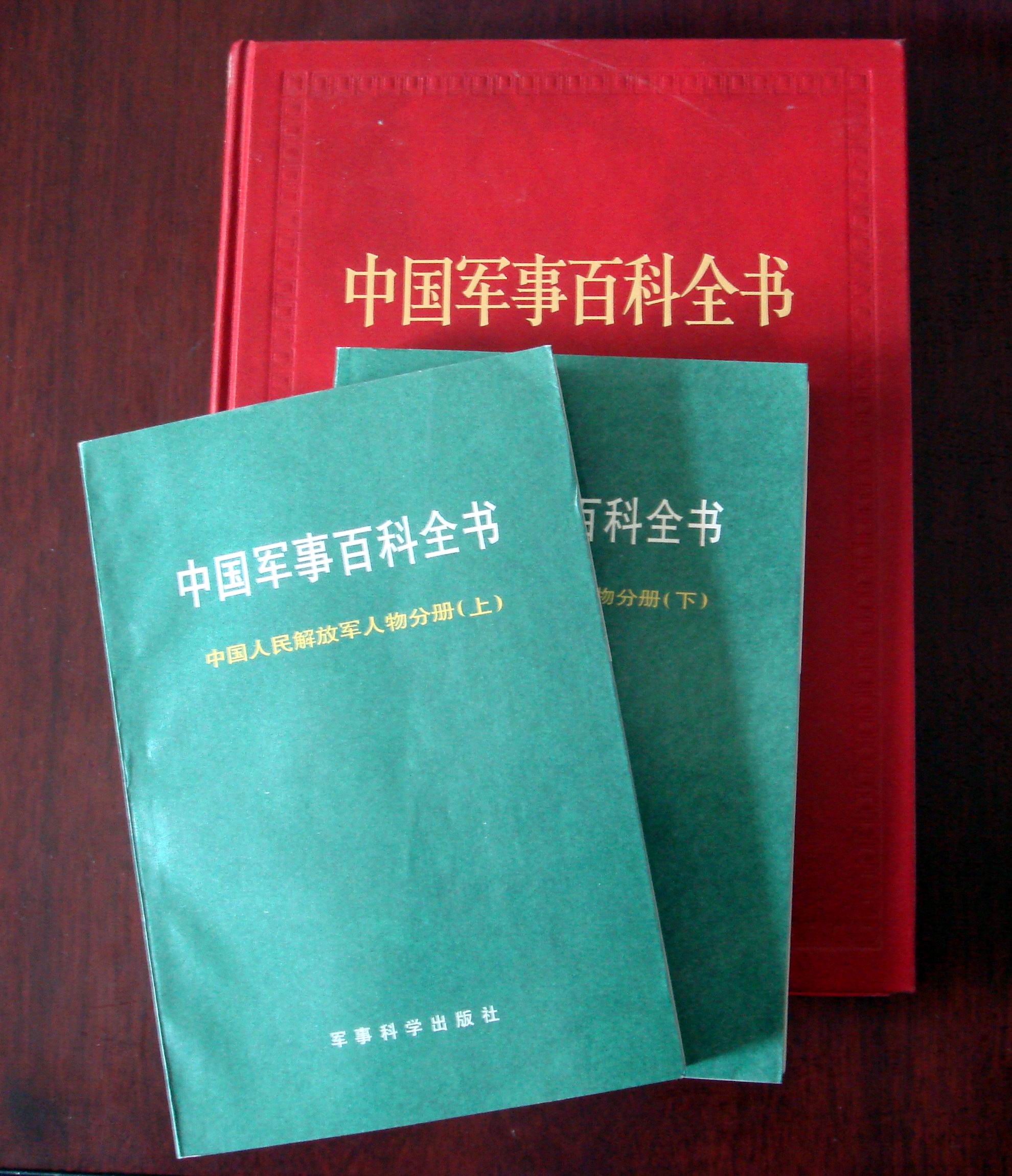 38位杰出军事家名单,党史资料九大军事家