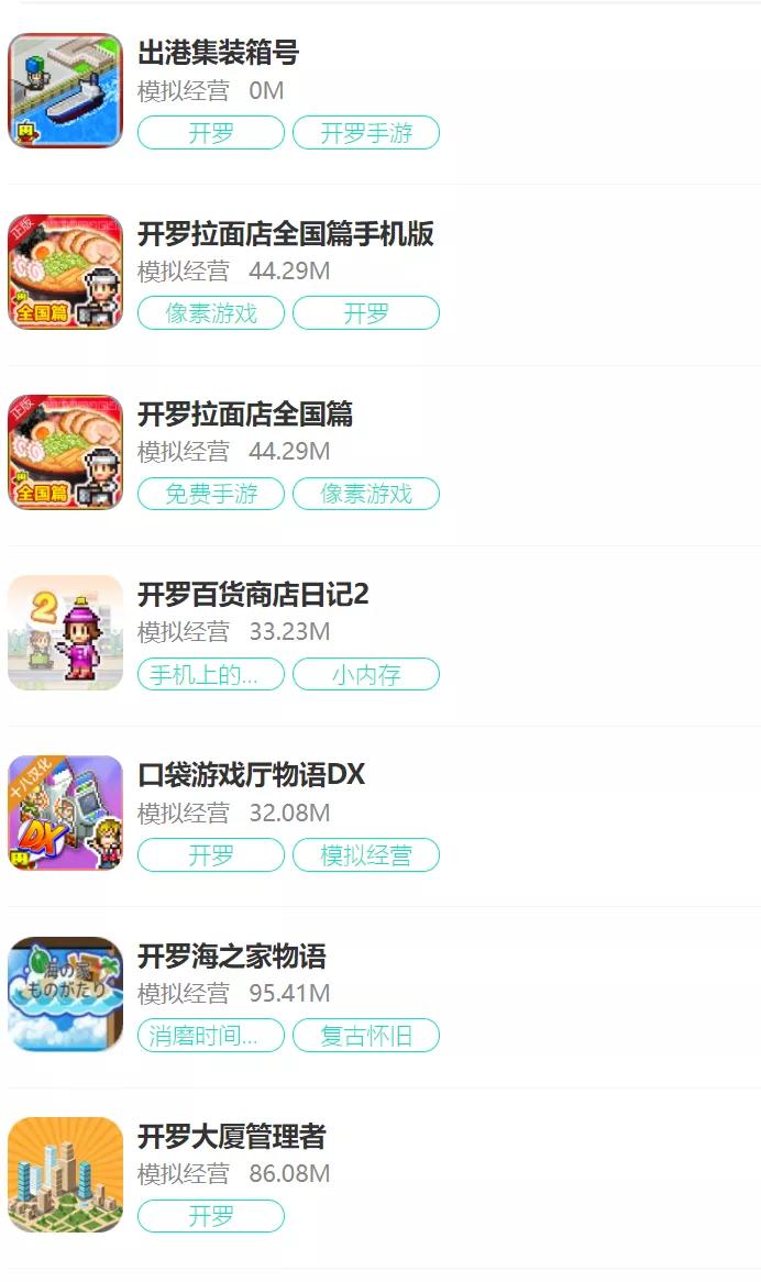 开罗游戏发展几年,开罗游戏发行