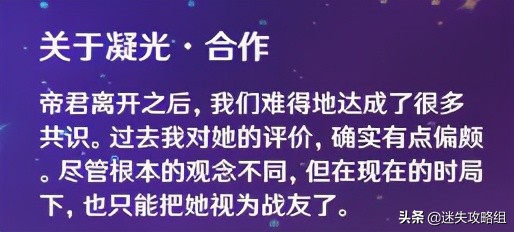 原神璃月愚人众研究怎么打,璃月七星天权