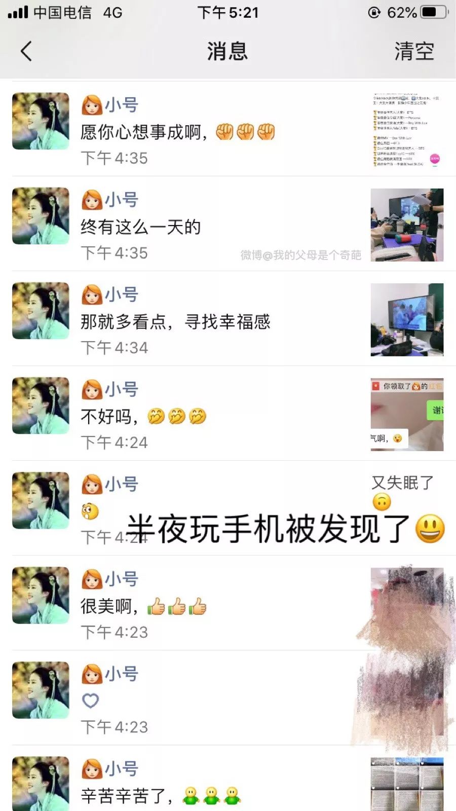 这个华裔姑娘造了个“机器人男友”：他比前任懂我……