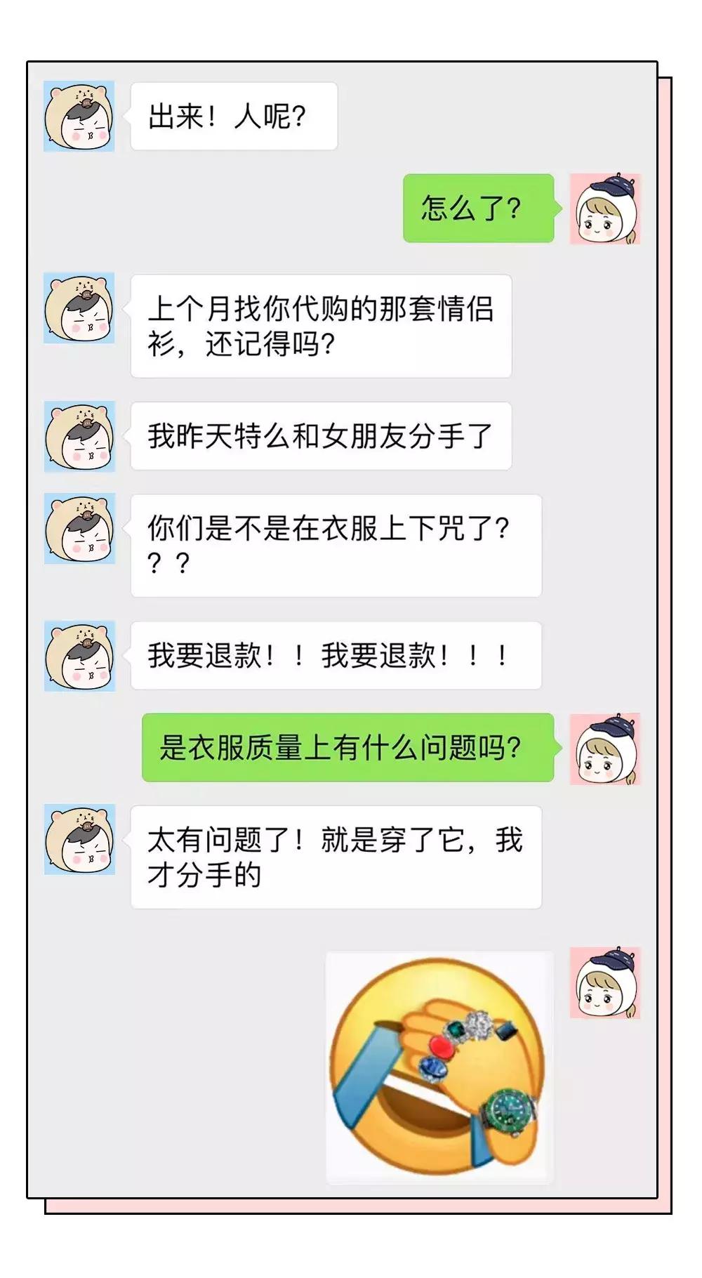 “能帮我代购一只香奈儿58吗？”美女代购聊天记录曝光，哈哈哈哈笑喷了！
