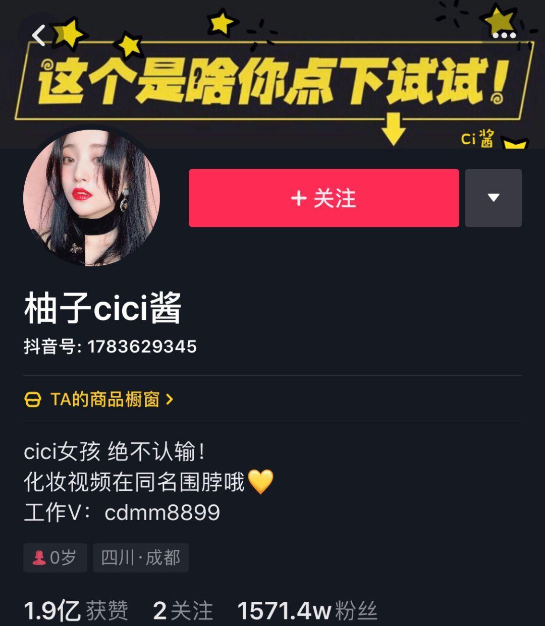 抖音涨粉快秘诀,抖音快速涨粉一千的办法