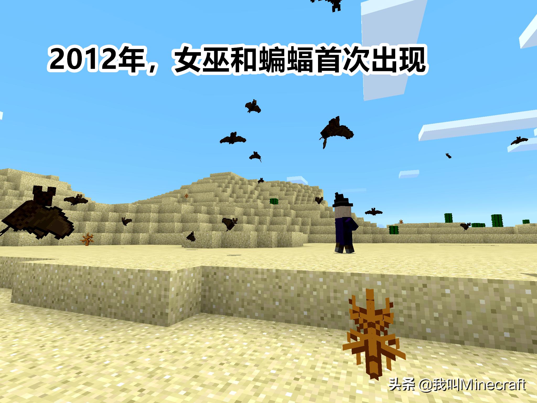 我的世界里关于蝙蝠的冷知识 (我的世界蝙蝠冷知识)