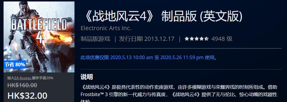 ps4港服商城春节,ps4港服商城2k22多少钱