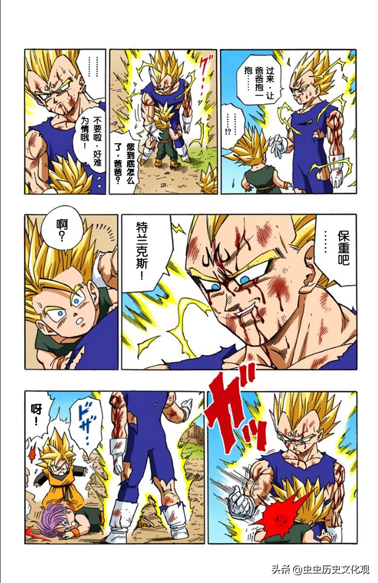 龙珠全彩版漫画第466—470话