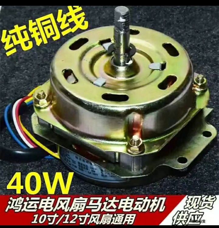 台式电风扇电机结构图,电扇台式电机实物电路图