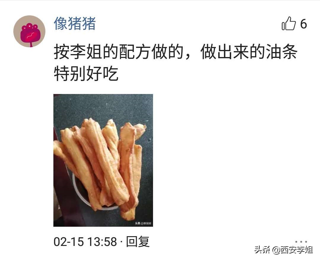早餐店炸油条的做法和配方与教程,李姐做油条的最简单方法