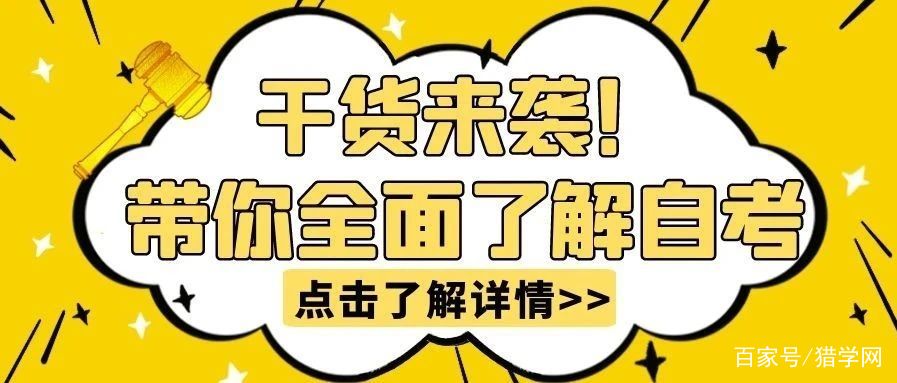 自考通过率最高的专业,小自考高通过率专业