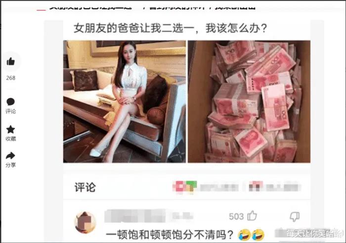 女朋友的爸爸让我二选一，看到网友的神评，哈哈我果断出击了