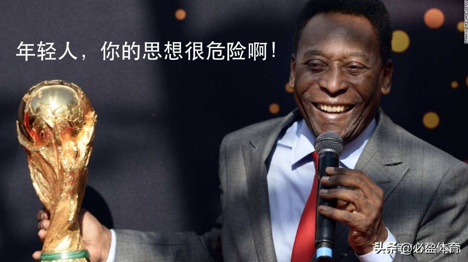 球王之路拜仁慕尼黑阵容,贝利球王之路全集