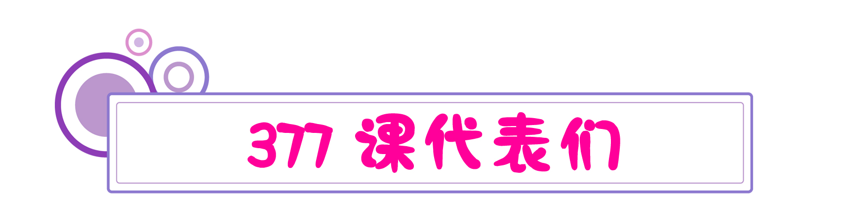 美白成分377时间久了会变黄吗,比377更好的美白成分
