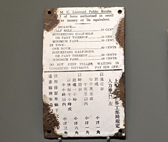 如果回到旧社会你会怎么样,民国黄包车怎么收费