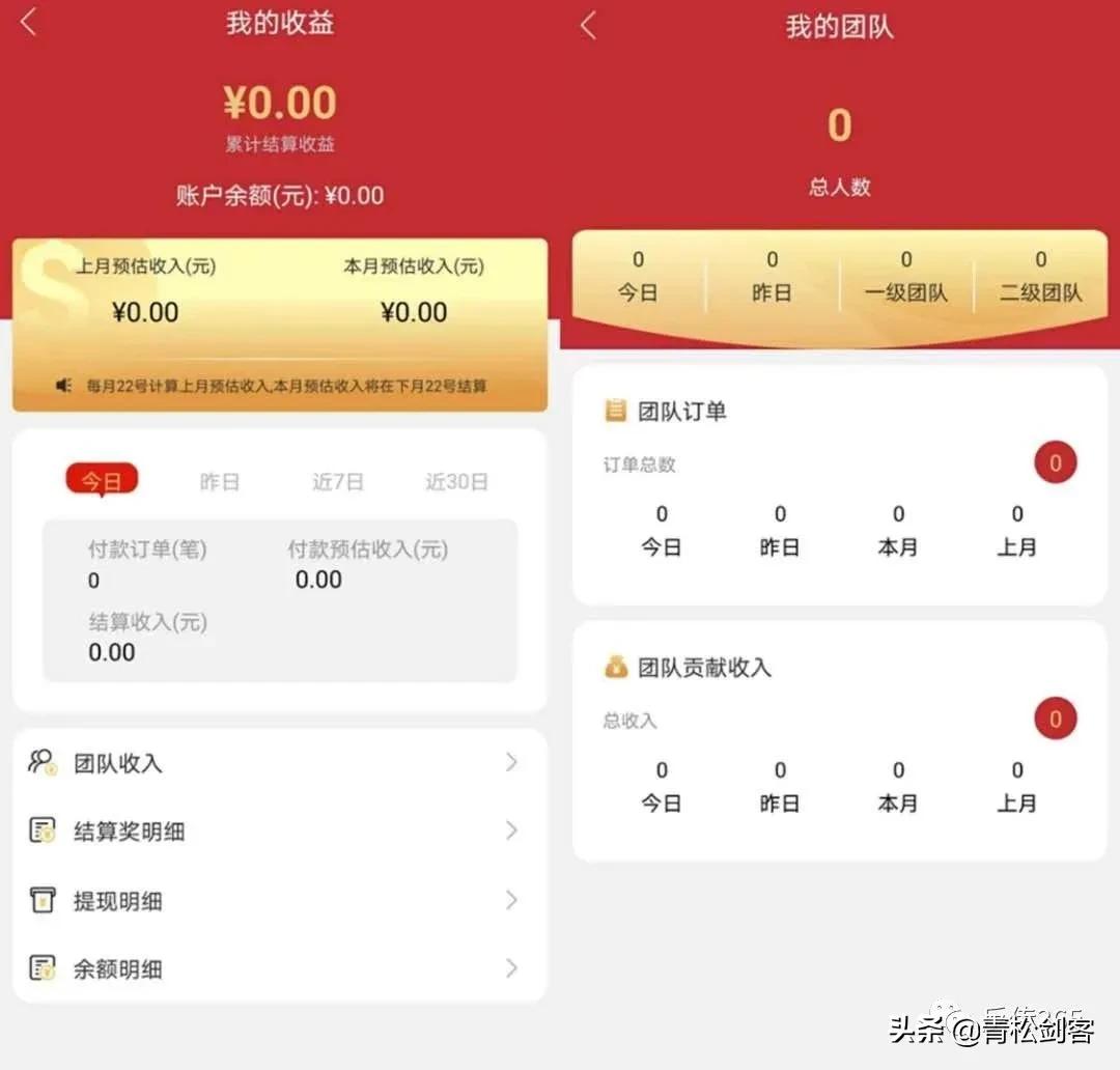 “全家购”商城：以搞优惠券为名却做着拉人头返利式的代理模式