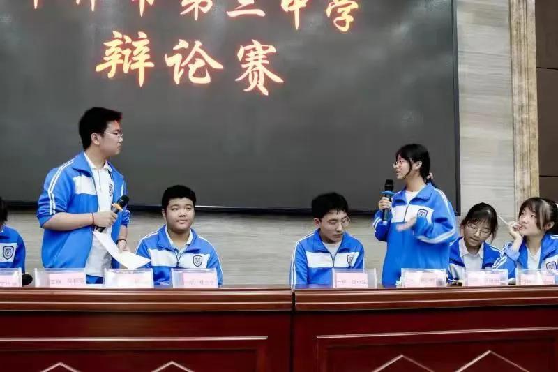 辩以明思论以博学思辨青春感悟人生——邯郸市三中教育集团主校区举办校园辩论赛