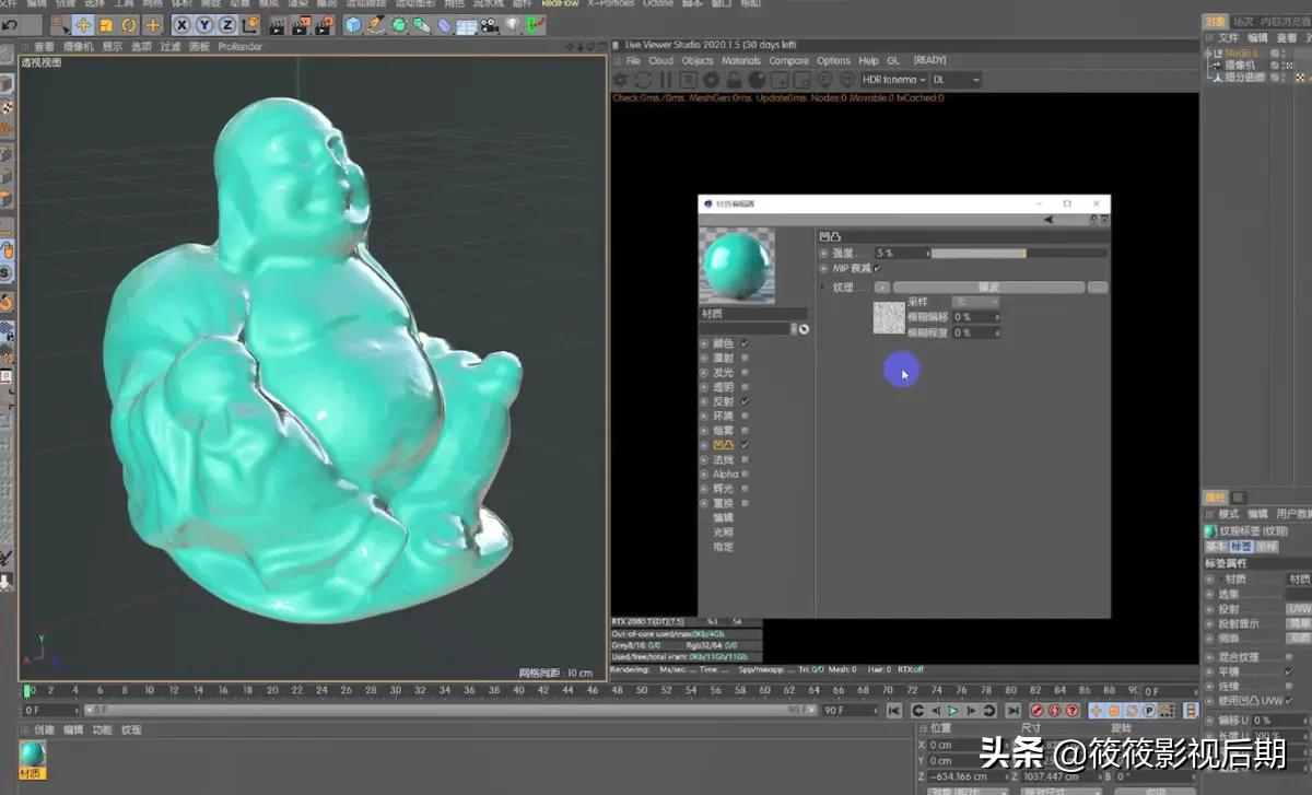 C4D材质怎么用？标准材质跟我们的Octane有什么区别？