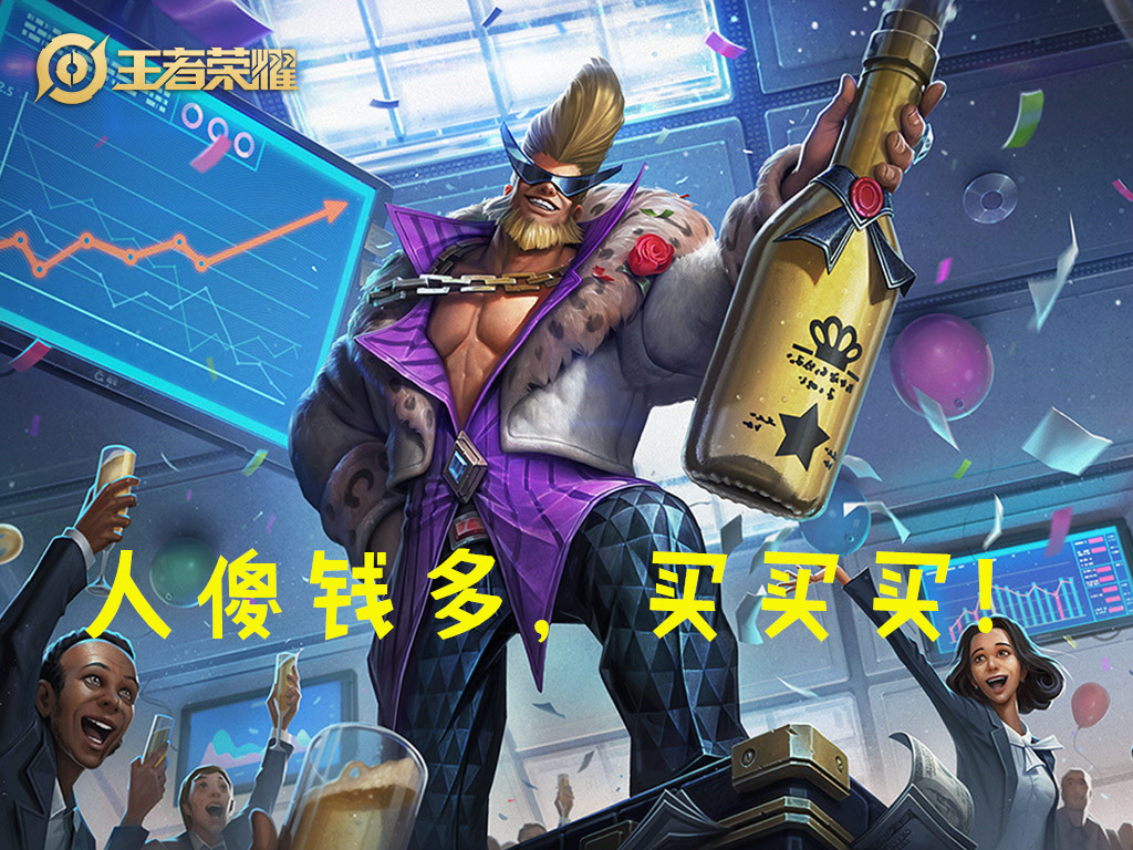 买皮肤就是智商税,买皮肤是为了好玩还是为了好看