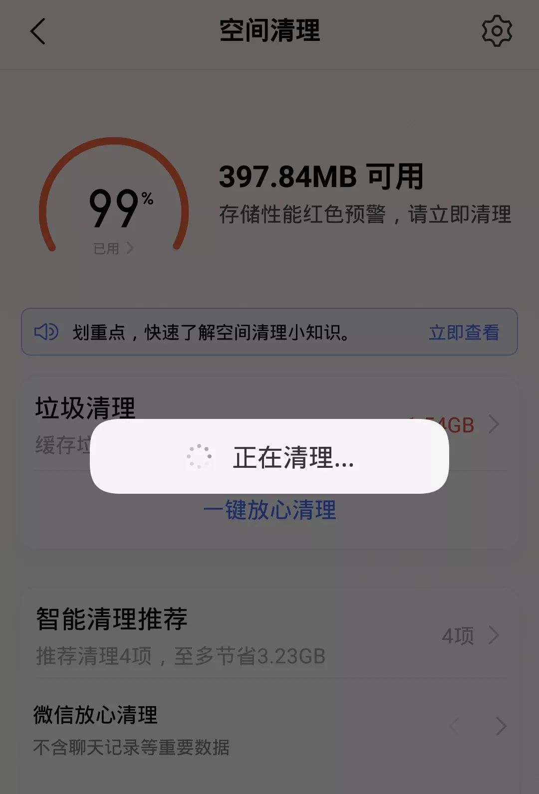 如何使用百度网盘使手机内存增大,百度网盘试用30秒技巧
