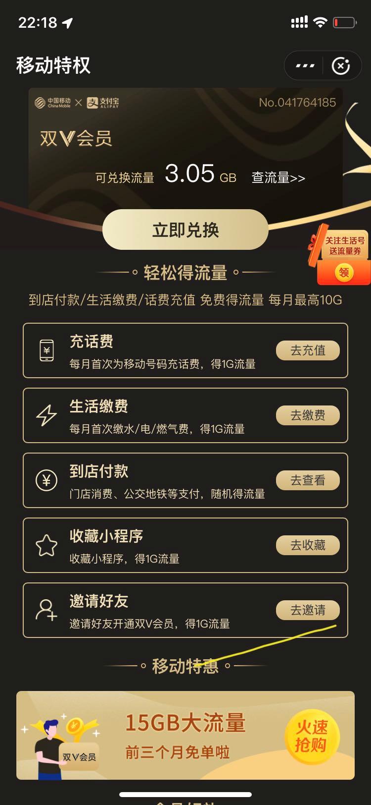 我用支付宝薅羊毛，一年能省500多