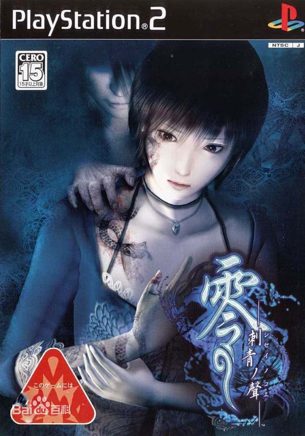 恐怖游戏零系列推荐,零系列游戏哪个最恐怖