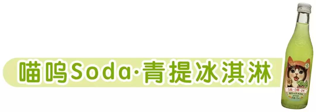 这瓶100岁的汽水突然爆成网红？凭什么