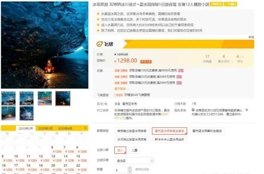 去冰岛旅游多少钱跟团,去冰岛旅行一个月要多少钱