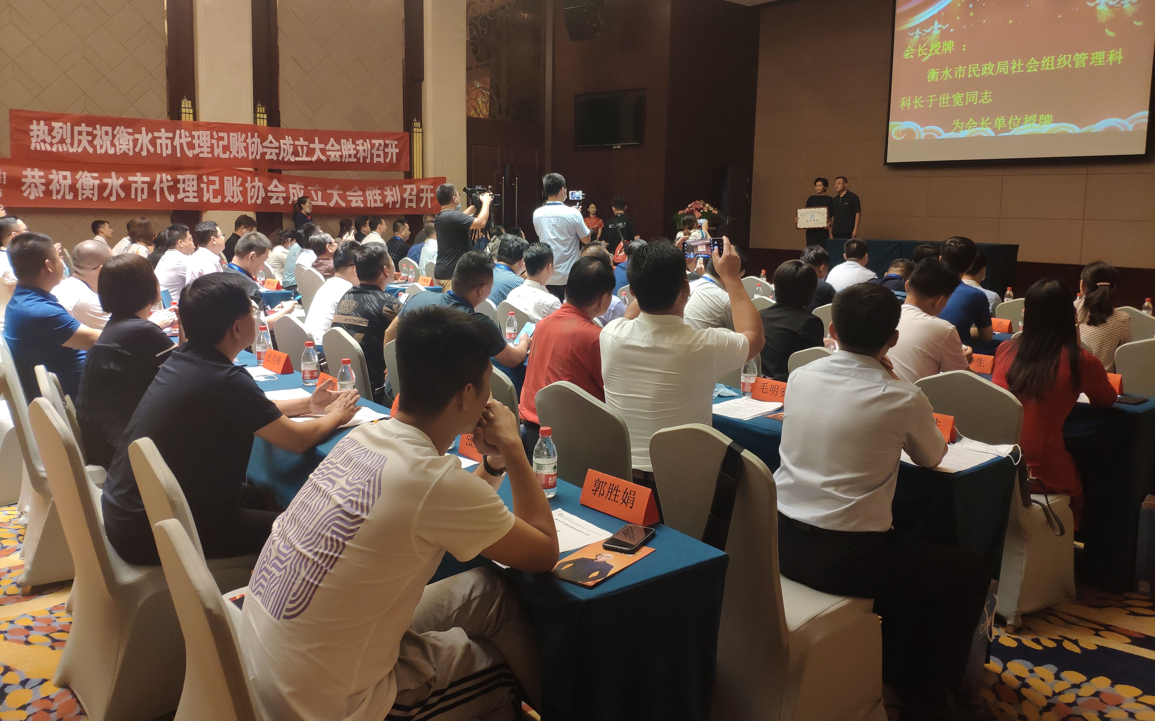 衡水市代理记账行业协会成立,衡水代理记账有哪些