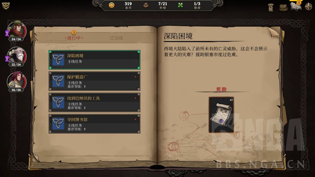 高殿战记好玩吗,高殿战记技能