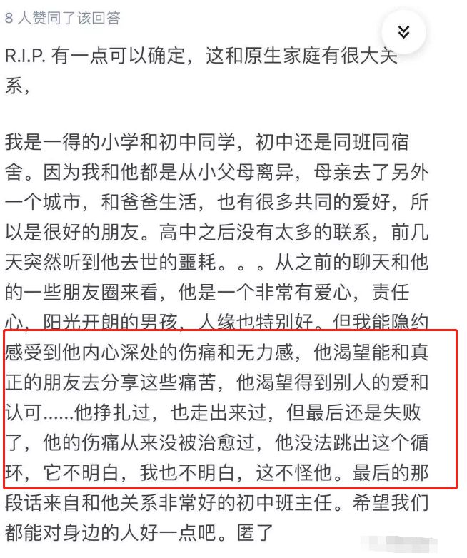 年仅20岁北美高材生张一得自杀去世，网红单亲爸爸遭质疑