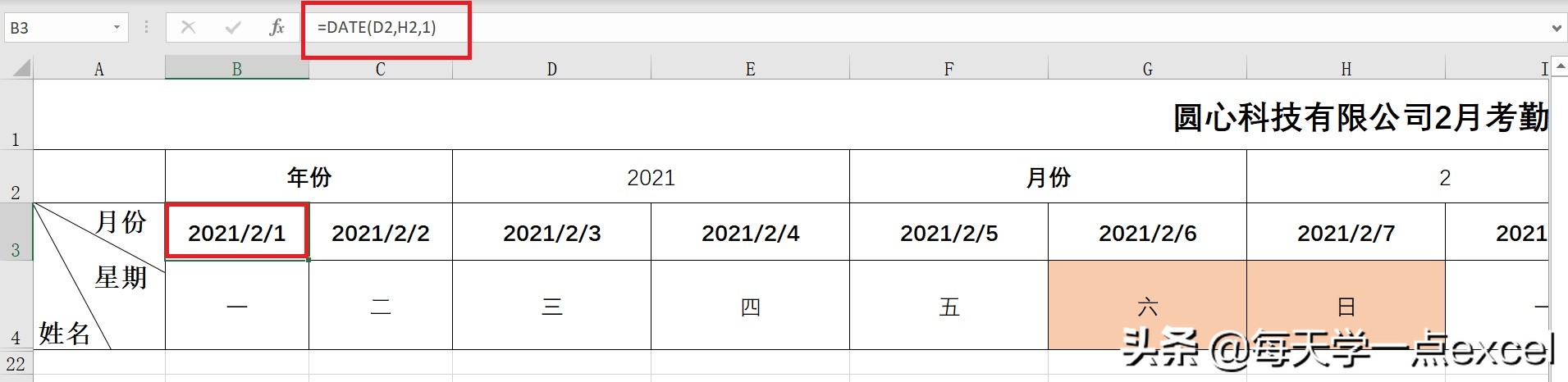 excel动态考勤表怎么取多余日期,excel动态考勤表内容随月份变化