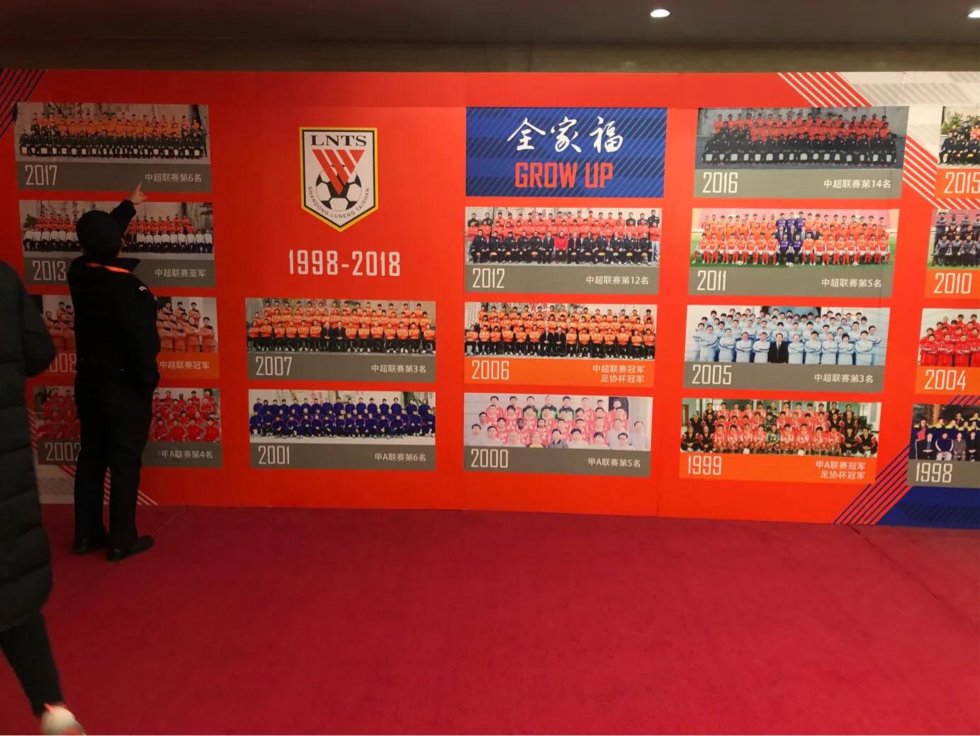 济南看球鲁能,鲁能奥体球迷几点入场