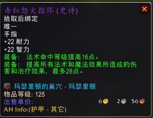 魔兽世界怀旧服法师p5毕业装备,魔兽怀旧服法师装备推荐