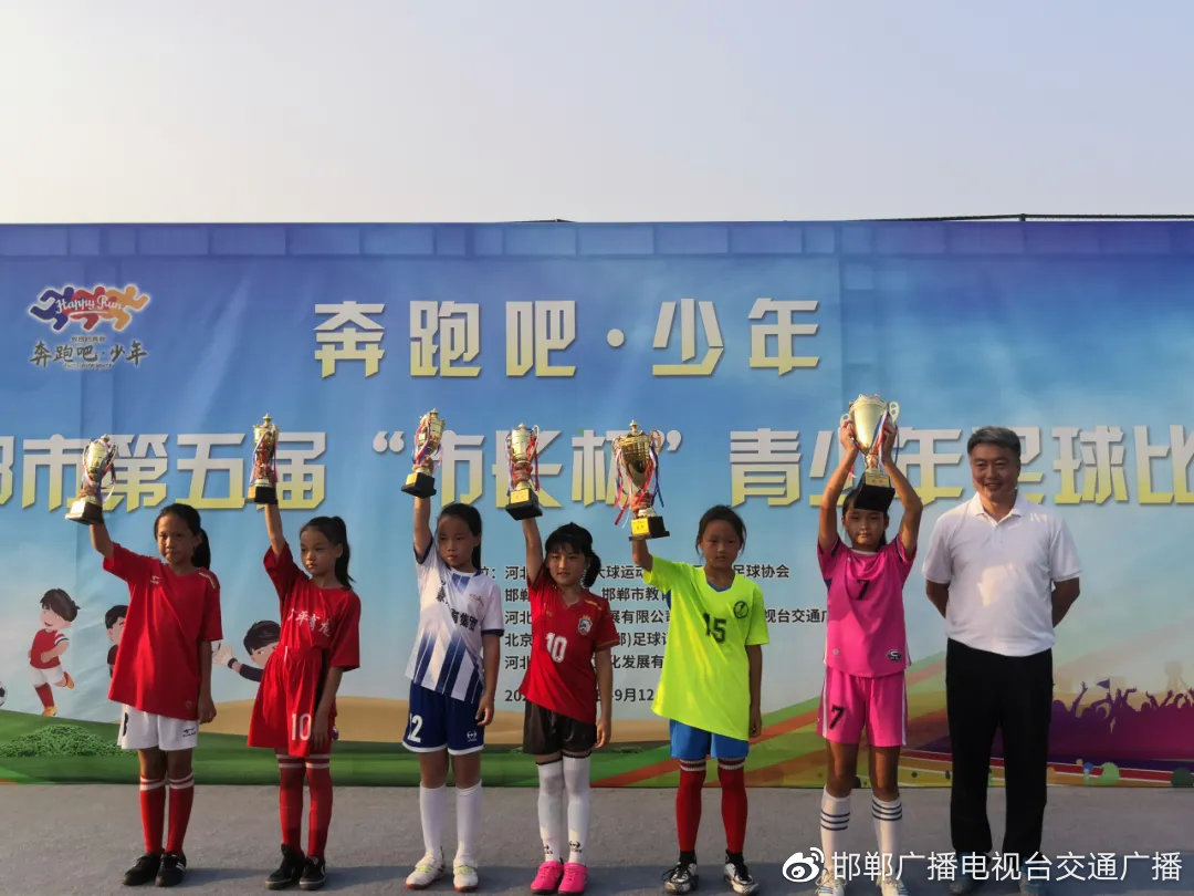 邯郸市奔跑吧少年系列活动,奔跑吧少年足球锦标赛开幕式