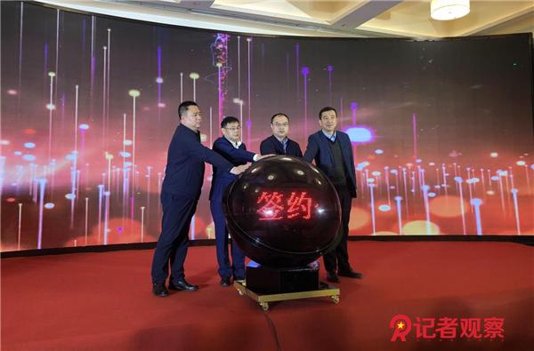 大同市城镇建设有限责任公司集中签约仪式在同举行