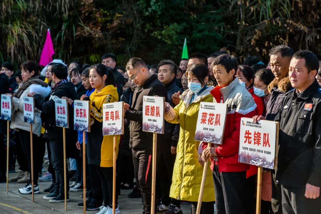 顽强拼搏、再创佳绩！篁岭文旅第四届冬季趣味运动会取得圆满成功