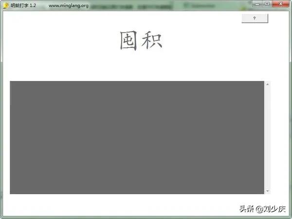 练习打字软件哪个好8款打字练习软件推荐