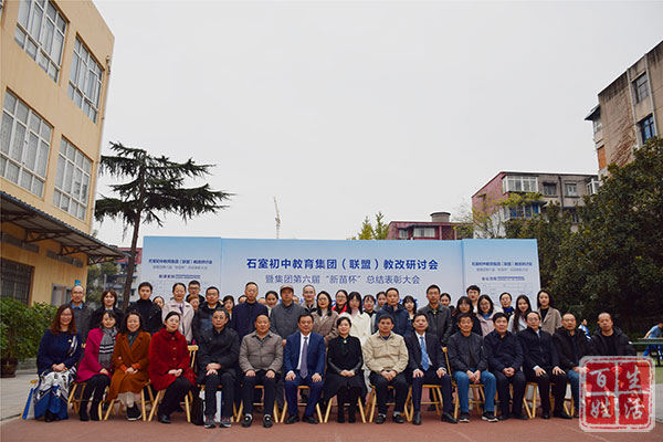 成都石室中学初中学校:五育并举育英才 立德树人促强基