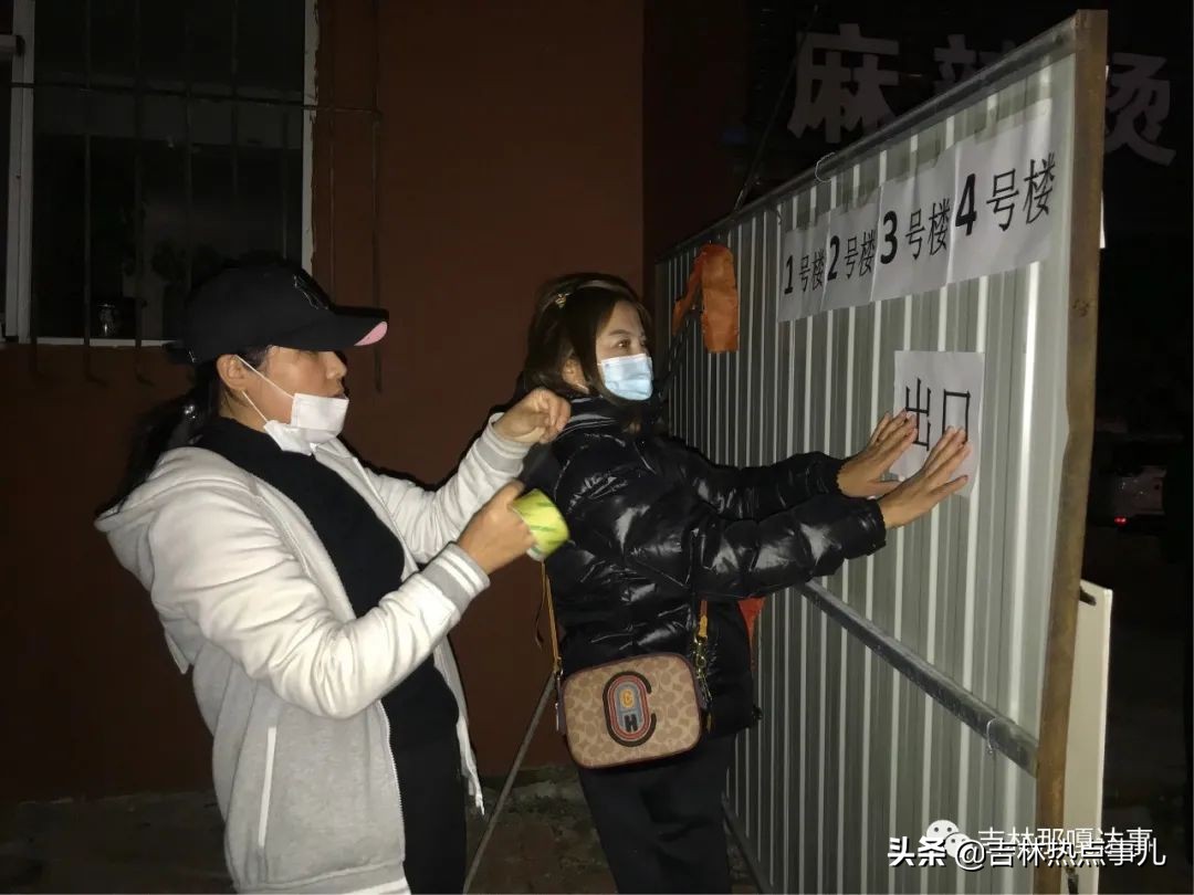 吉林市63名“女汉子”集体出战日夜坚守变身“守门员”